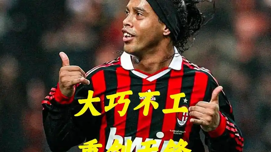 他的出色表